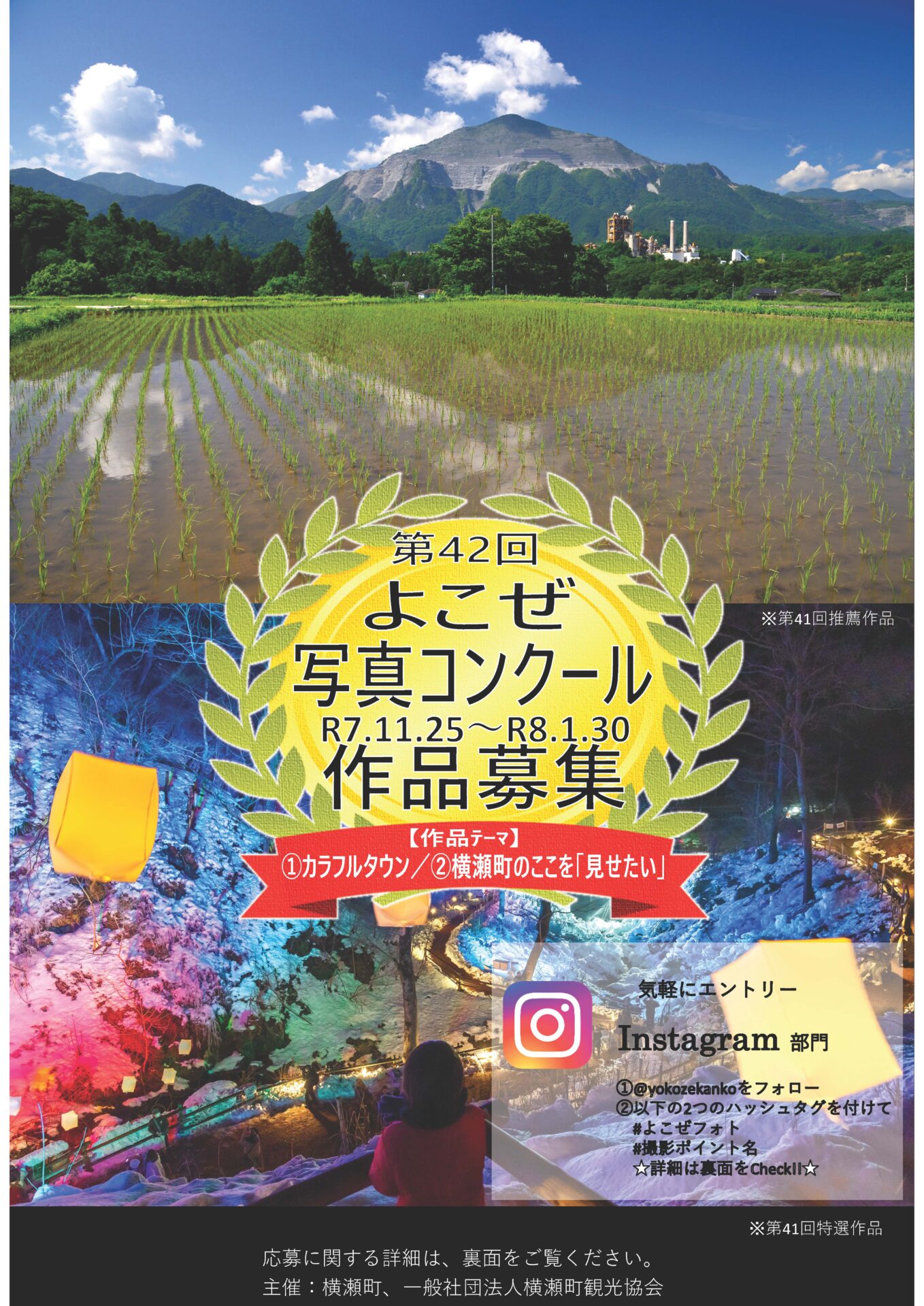 第42回よこぜ写真コンクール作品募集！ - 歩楽～里（ぶら～り）よこぜ