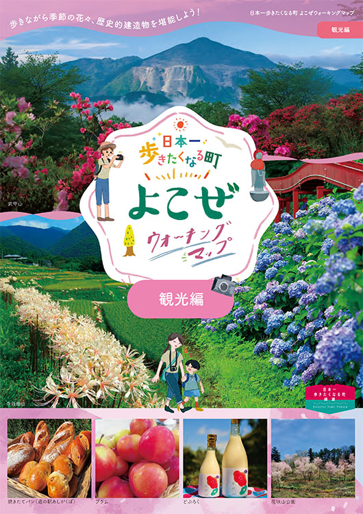 [宅送] パンフレット - 歩楽～里（ぶら～り）よこぜ コレクション